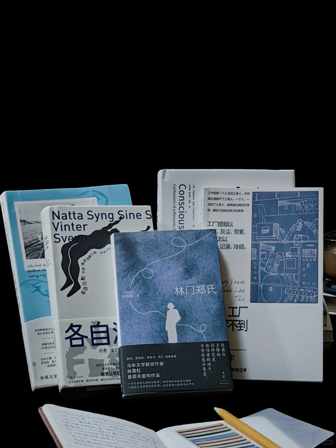 拆新书·🎁赠书｜横在夏天和秋天之间