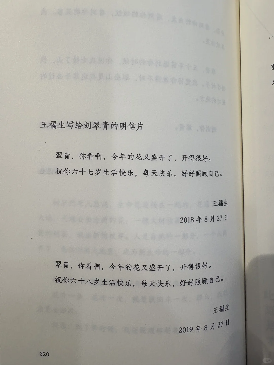 卢思浩的新书看完爆哭