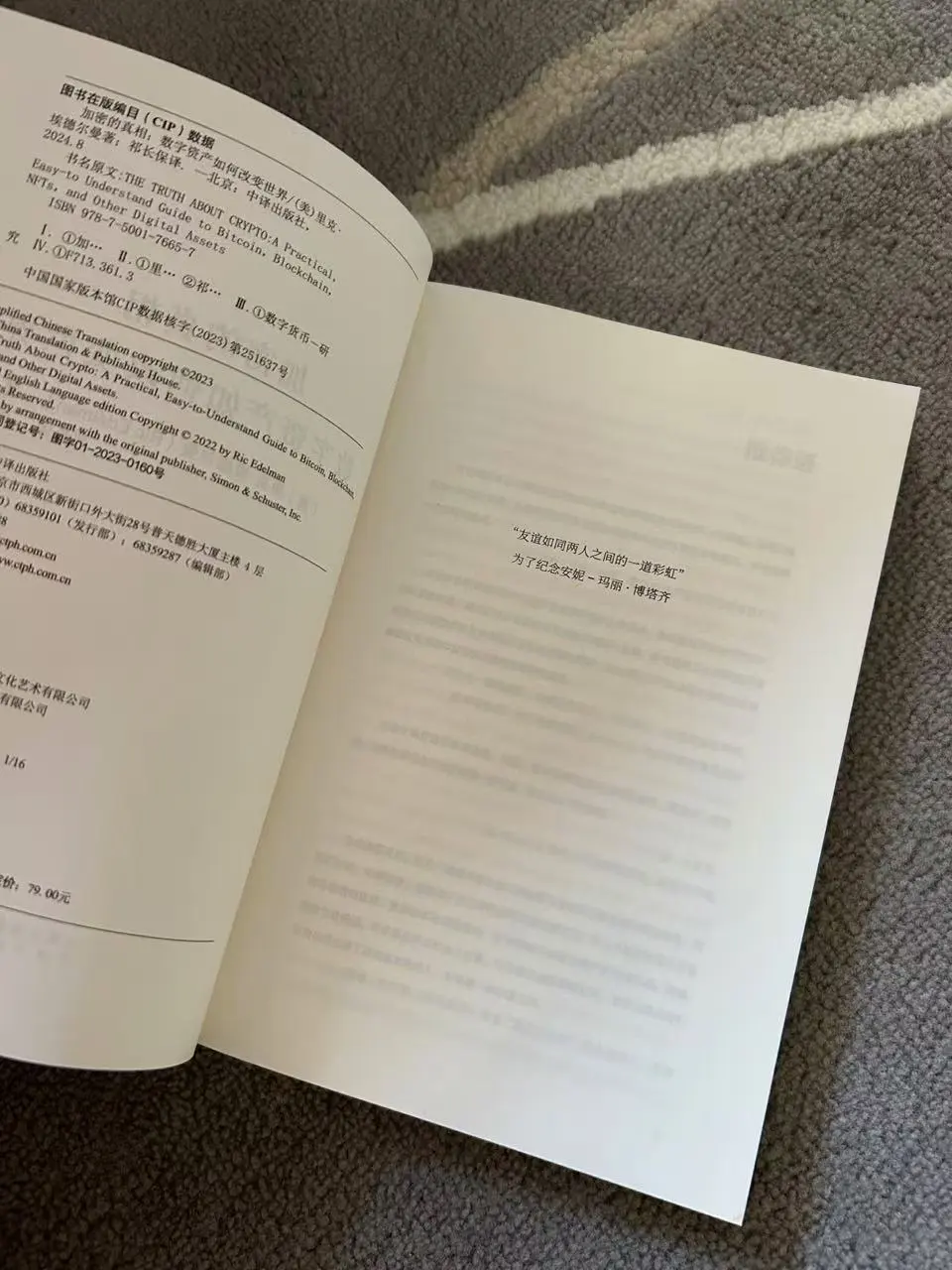 还不知道区块链是什么吗？ 这本书都讲了