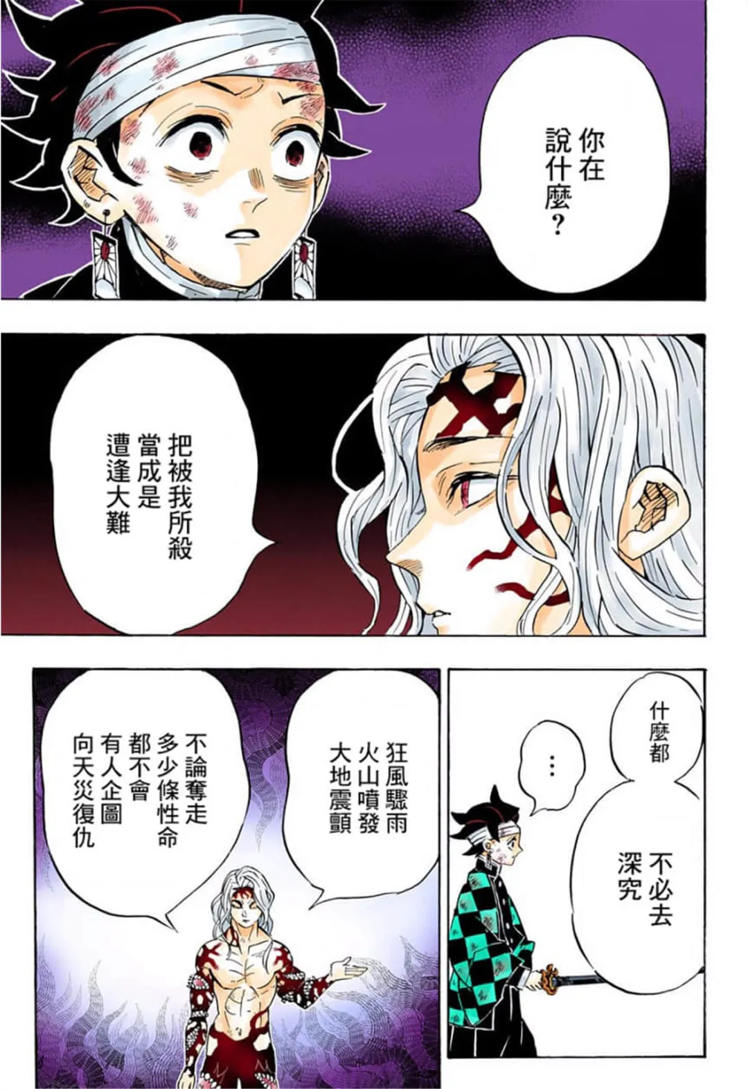 鬼灭之刃 漫画全23册➕决战篇全彩版本