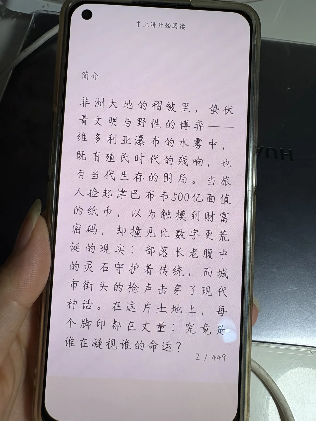 📱iPad变身移动图书馆！解锁2025阅读新姿势