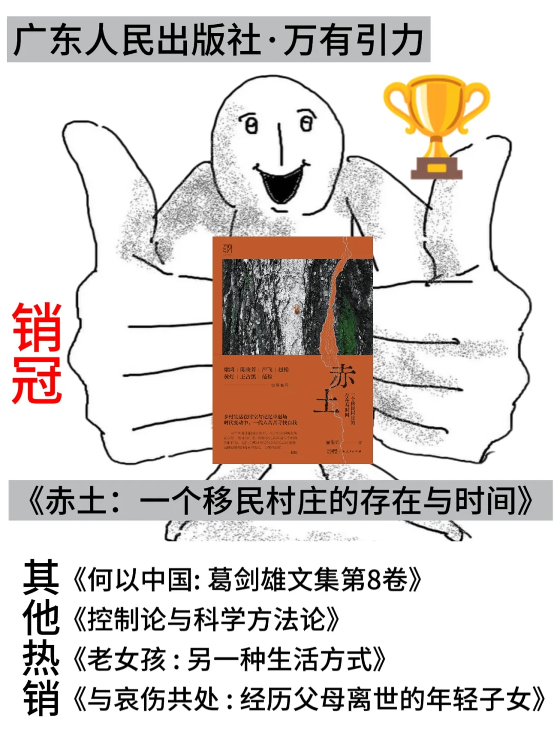 20家出版方上海书展销量TOP速览（第三弹）