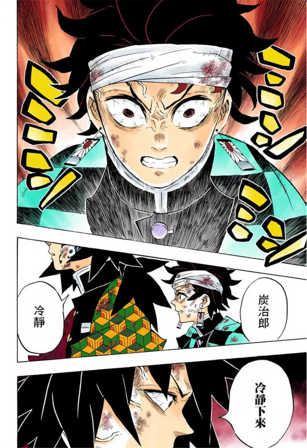 鬼灭之刃 漫画全23册➕决战篇全彩版本