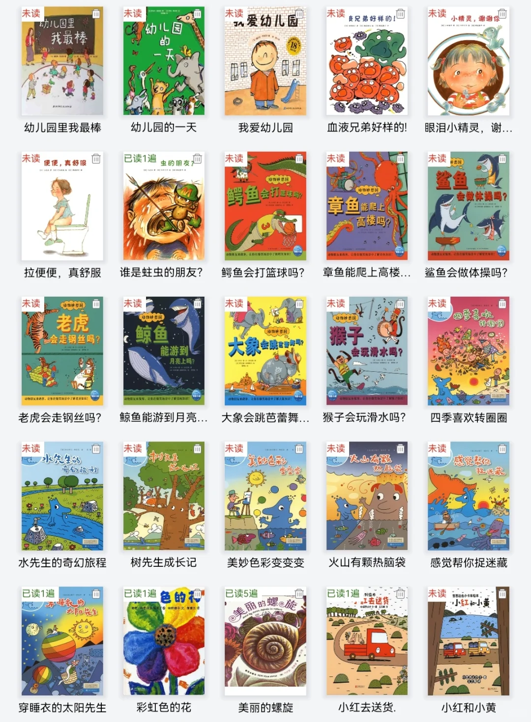 👀原来绘本还可以这样看！不花💰不费妈