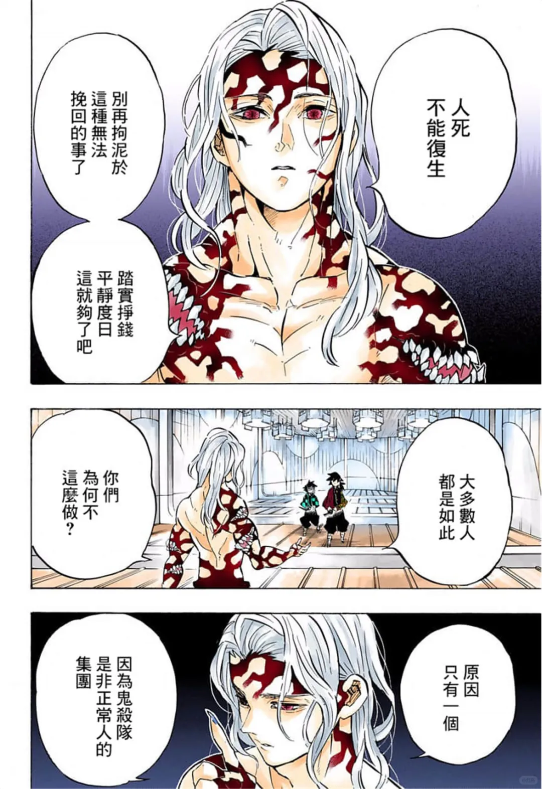 鬼灭之刃 漫画全23册➕决战篇全彩版本