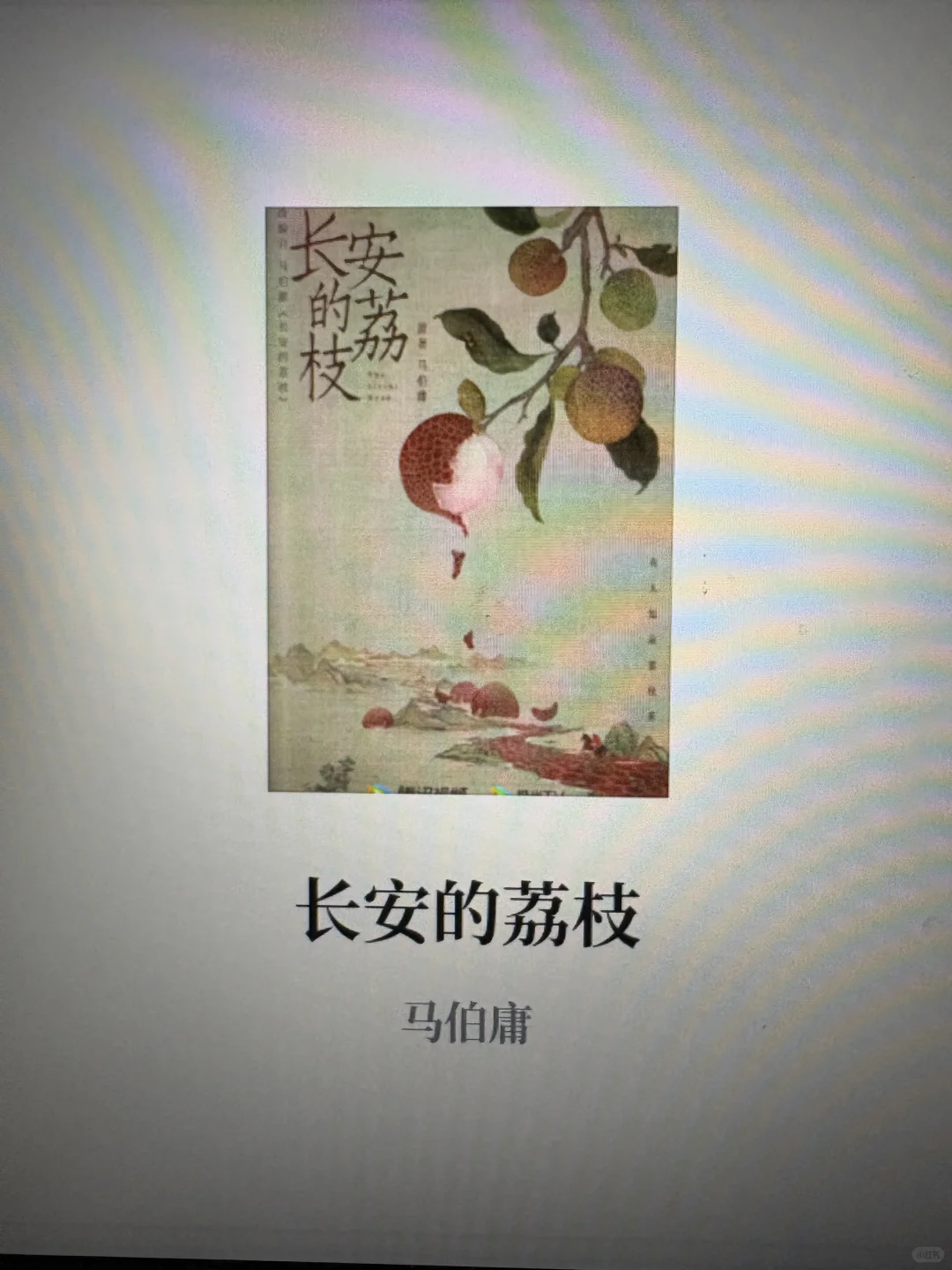 读书自由，不允许还有谁不会用❗❗❗❗