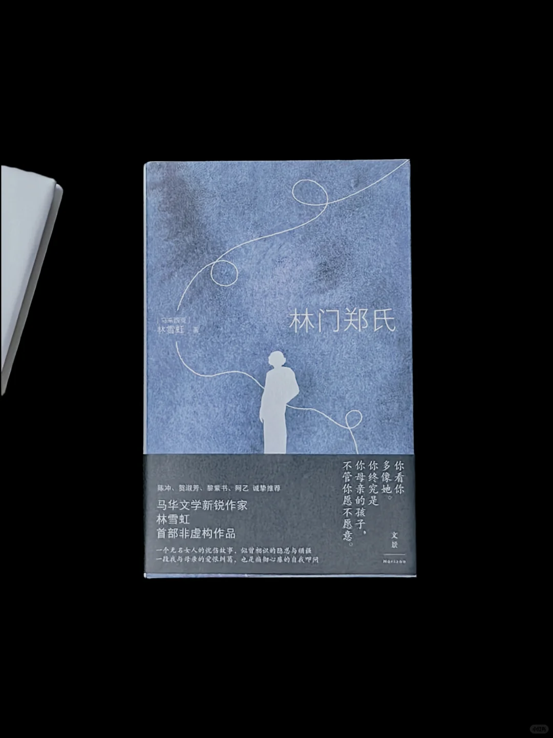 拆新书·🎁赠书｜横在夏天和秋天之间
