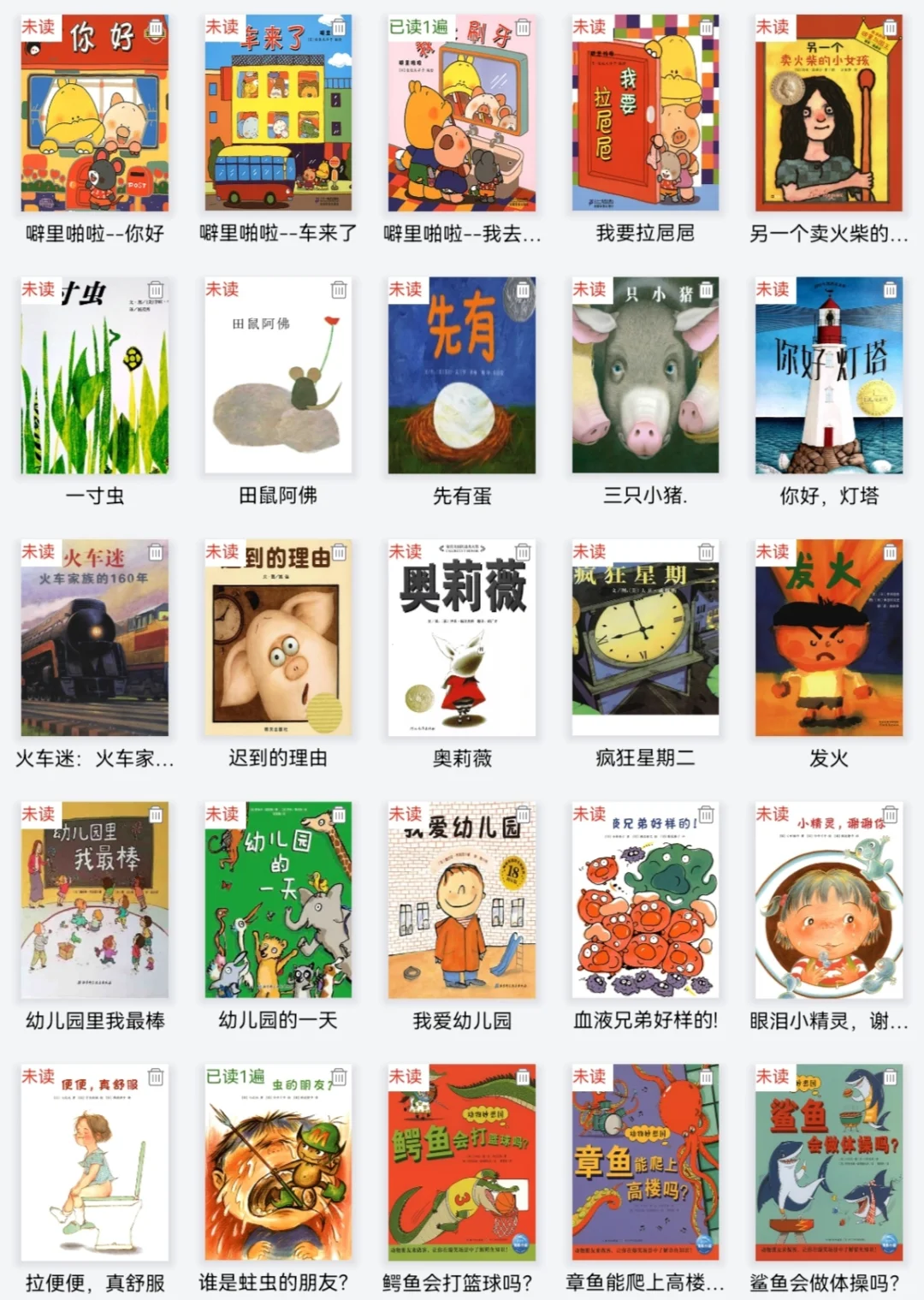 👀原来绘本还可以这样看！不花💰不费妈