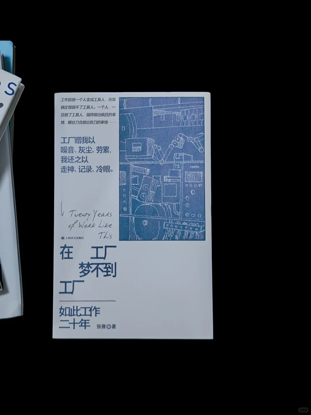 拆新书·🎁赠书｜横在夏天和秋天之间