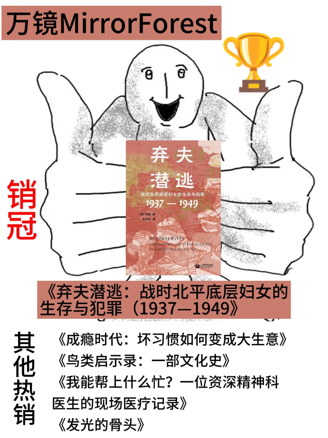 20家出版方上海书展销量TOP速览（第三弹）