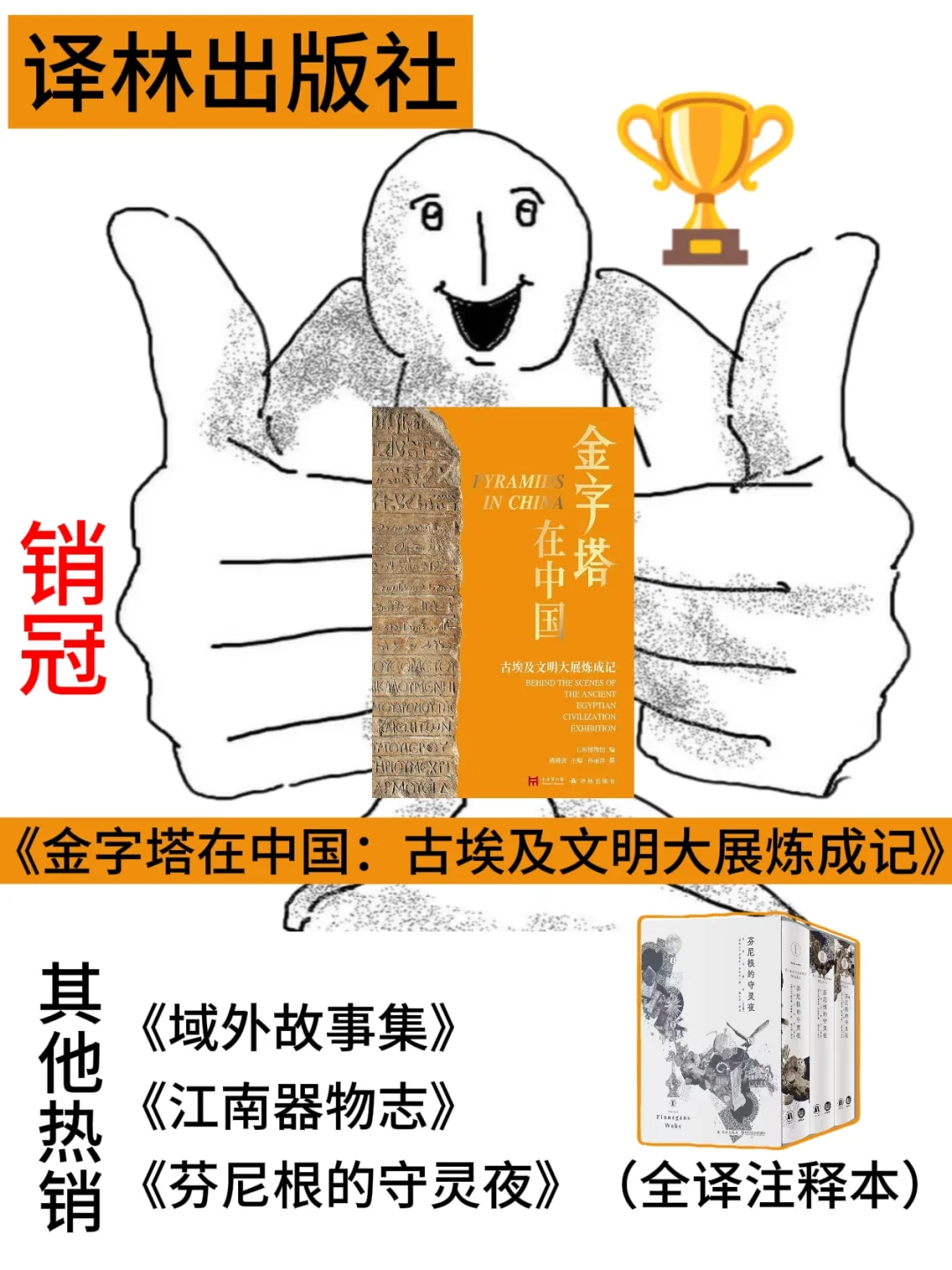 20家出版方上海书展销量TOP速览（第三弹）