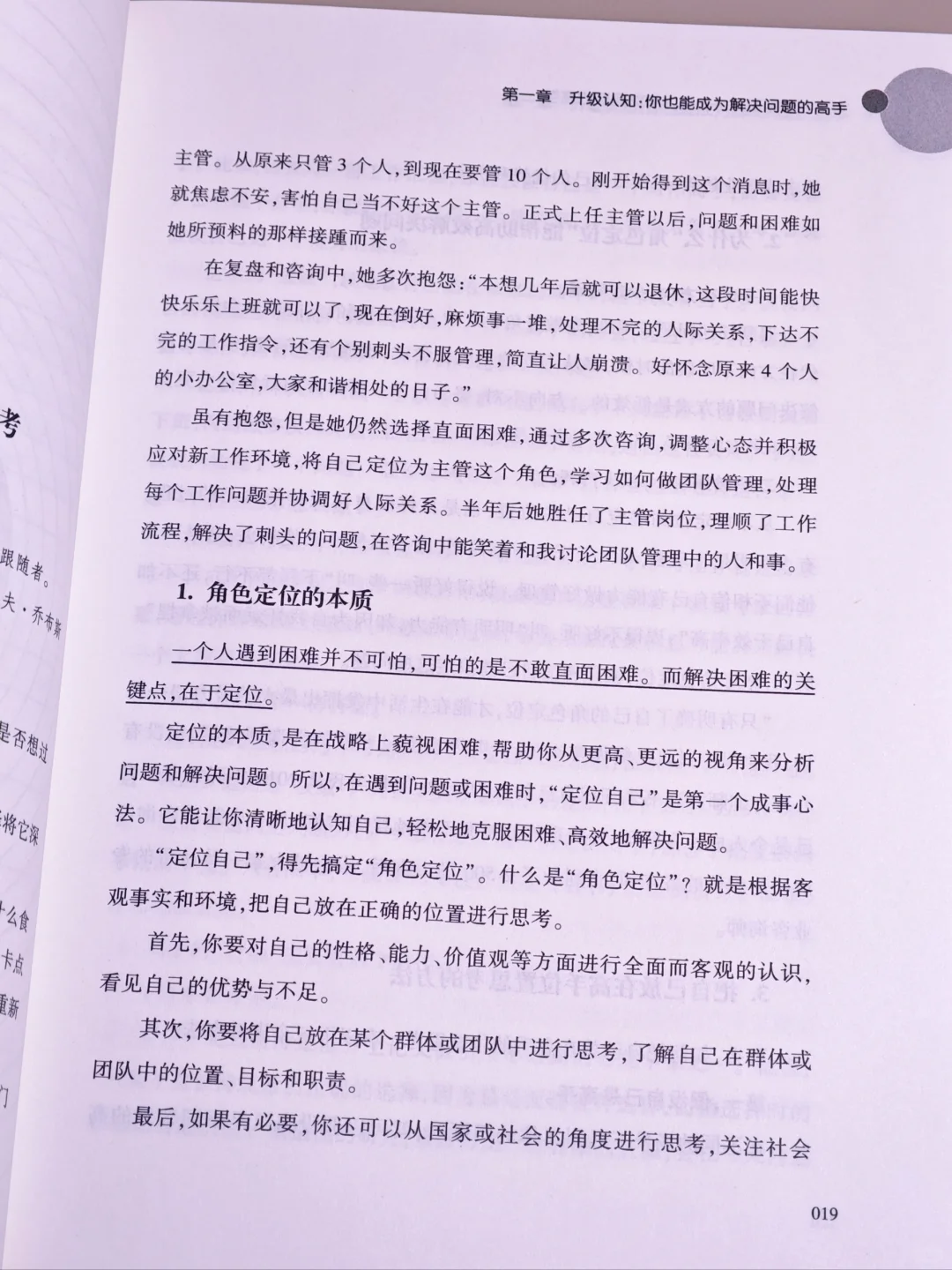 后劲太大！迷茫期都去看《可复制的学习力》