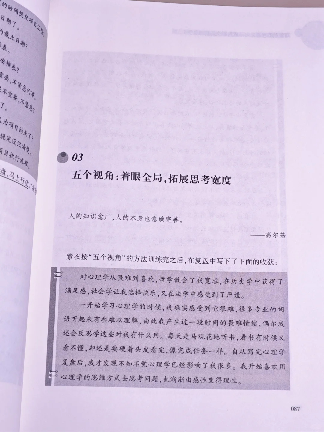 后劲太大！迷茫期都去看《可复制的学习力》