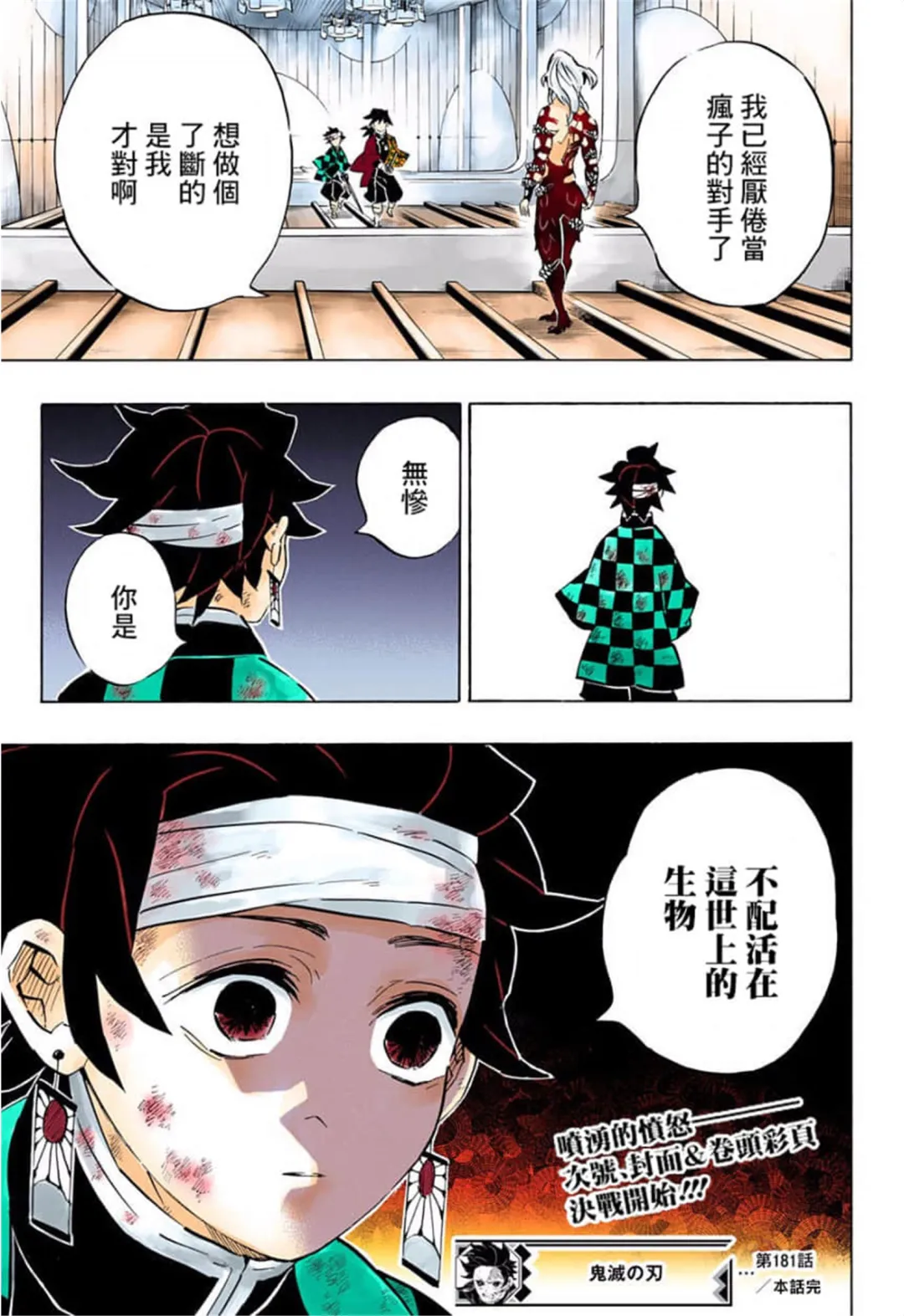 鬼灭之刃 漫画全23册➕决战篇全彩版本