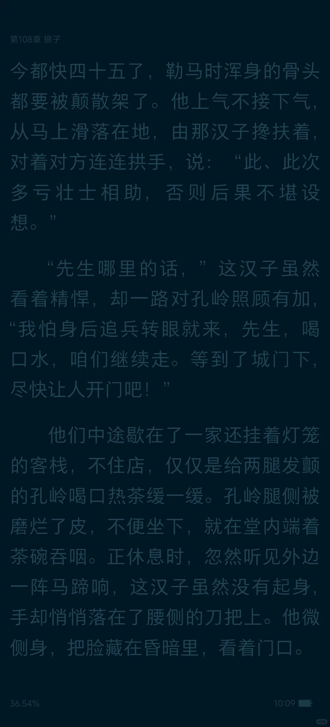 好喜欢vivo手机自带的电子书啊