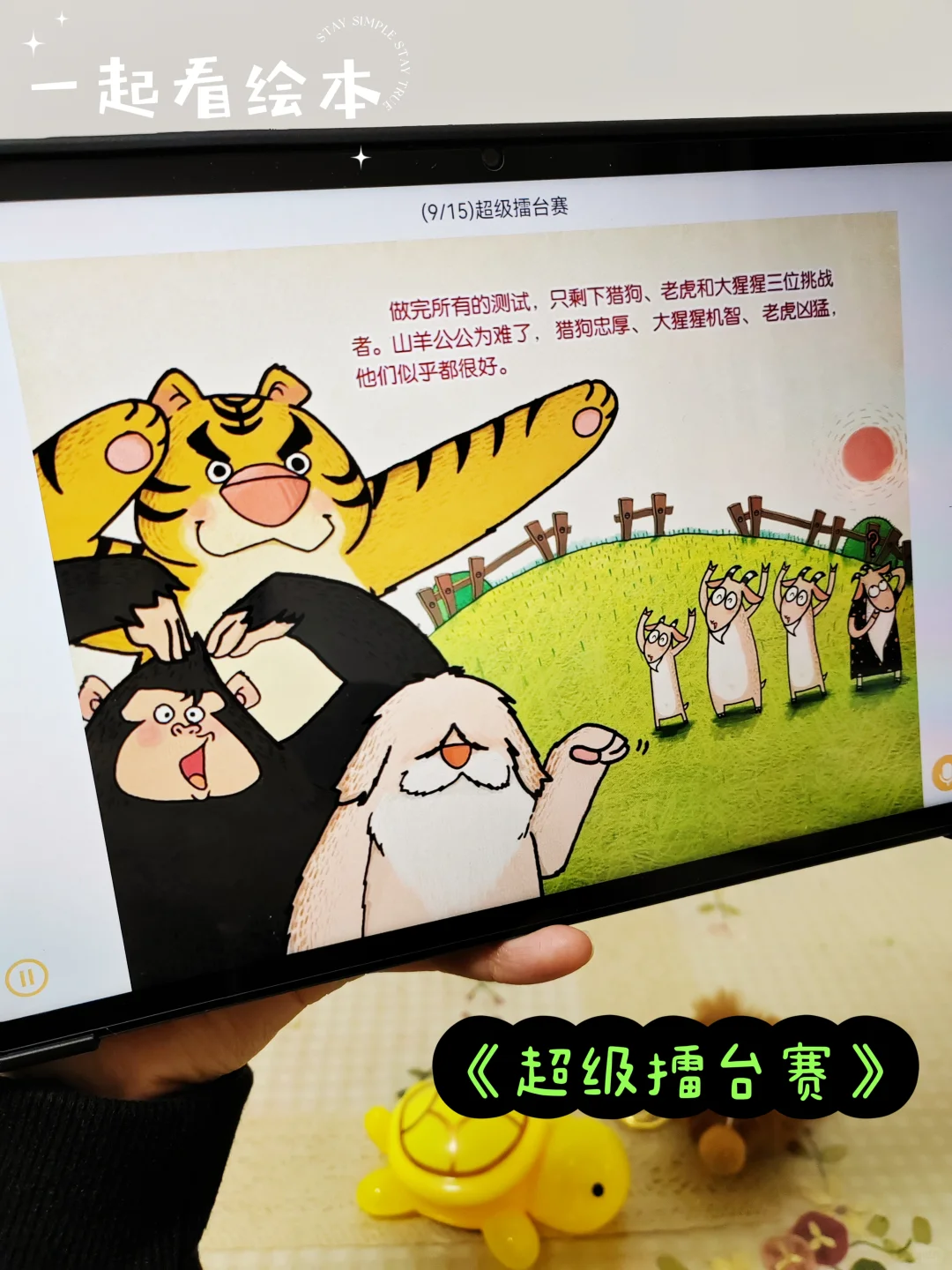 👀原来绘本还可以这样看！不花💰不费妈
