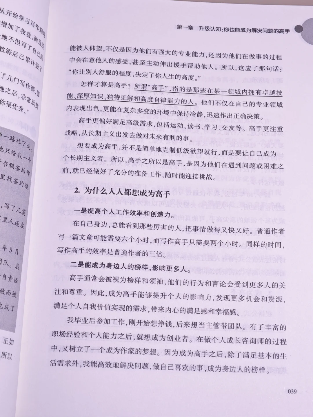 后劲太大！迷茫期都去看《可复制的学习力》