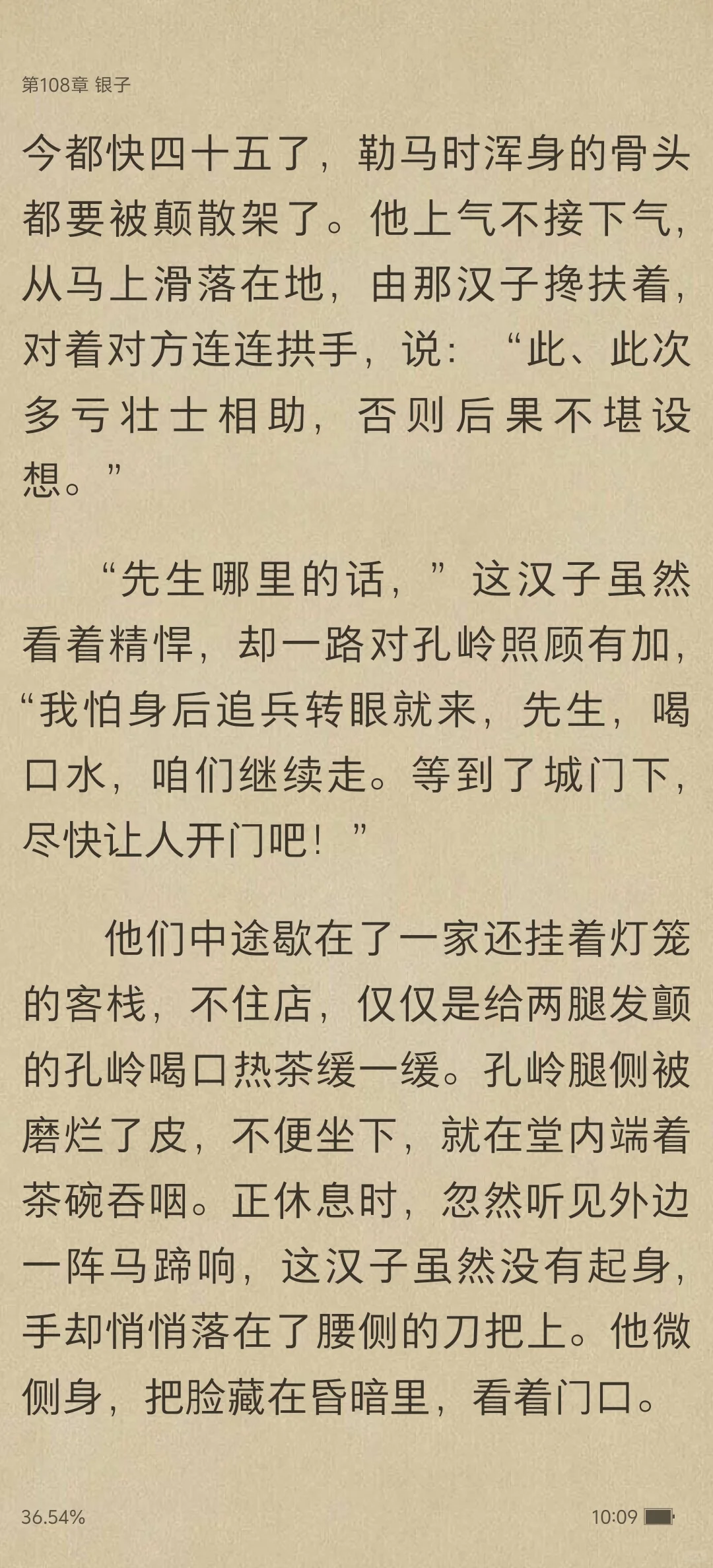 好喜欢vivo手机自带的电子书啊
