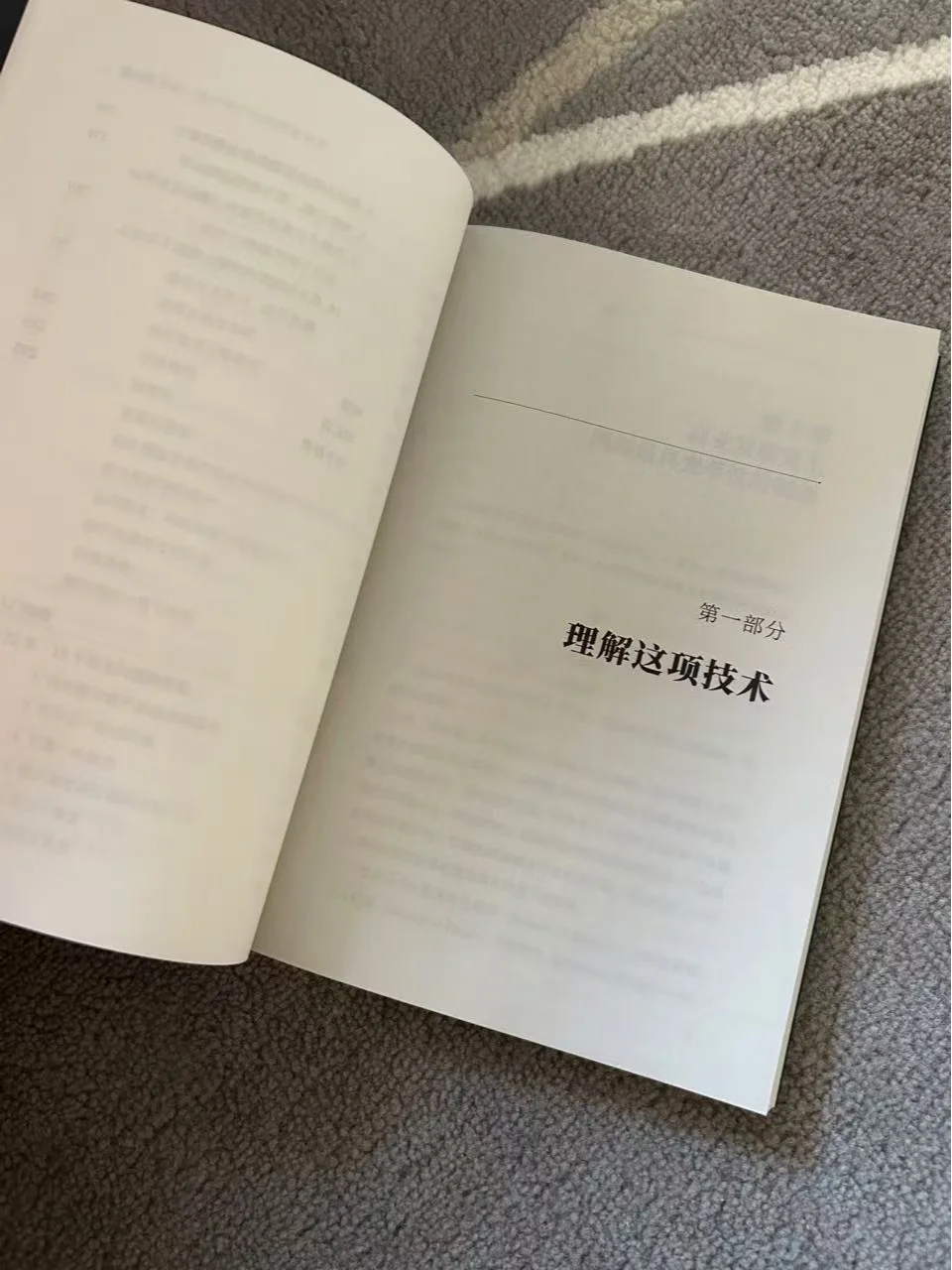 还不知道区块链是什么吗？ 这本书都讲了