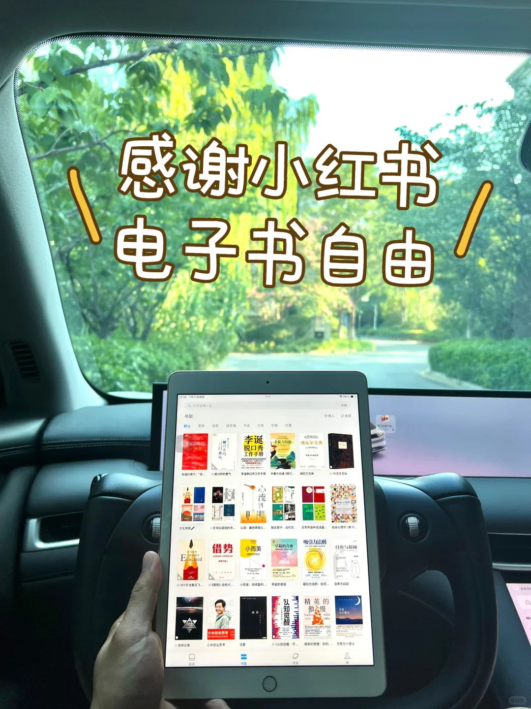 ❗️电子书自由啦！！！感谢小红书啊啊啊❤️