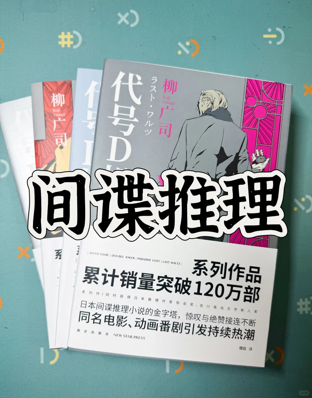 8月新书开箱！为摸鱼准备了一波好书！