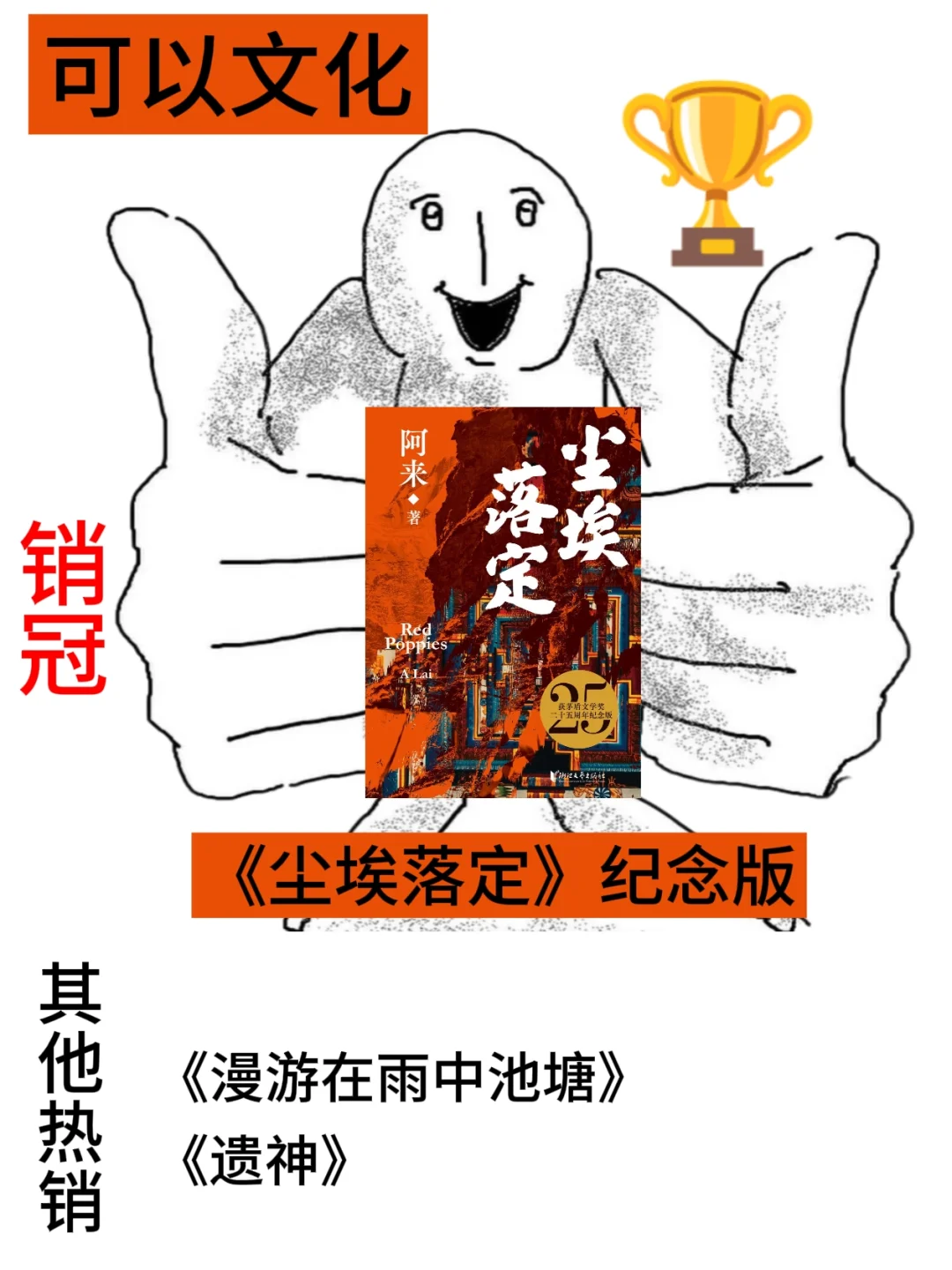 20家出版方上海书展销量TOP速览（第三弹）