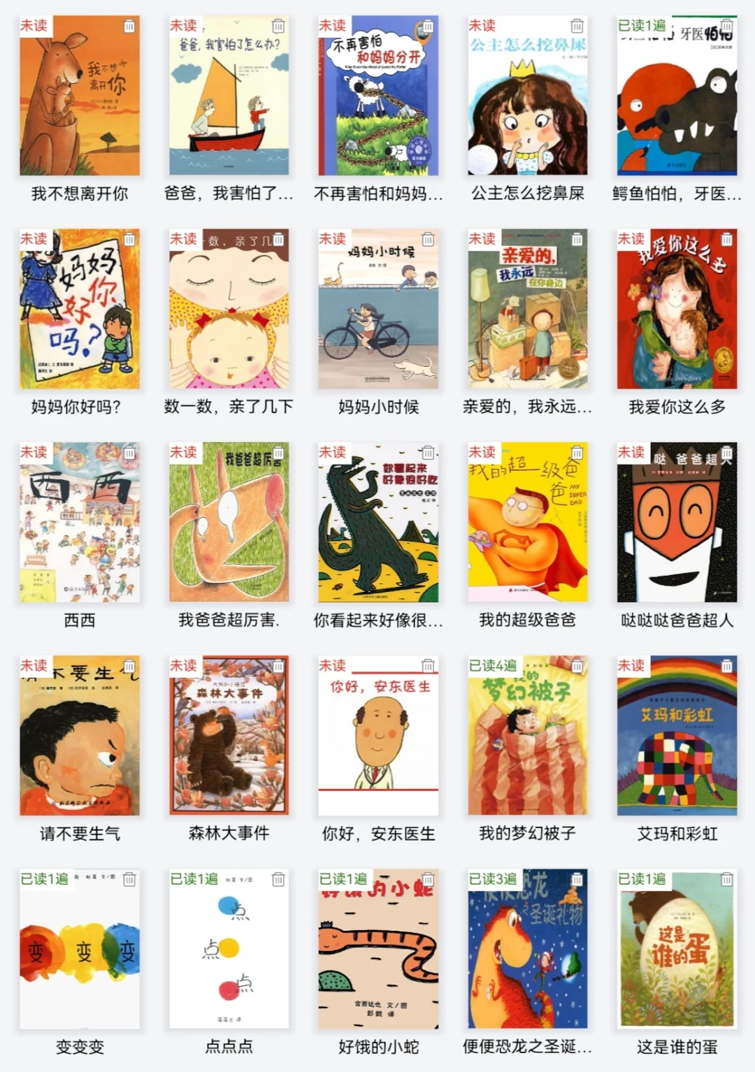 👀原来绘本还可以这样看！不花💰不费妈