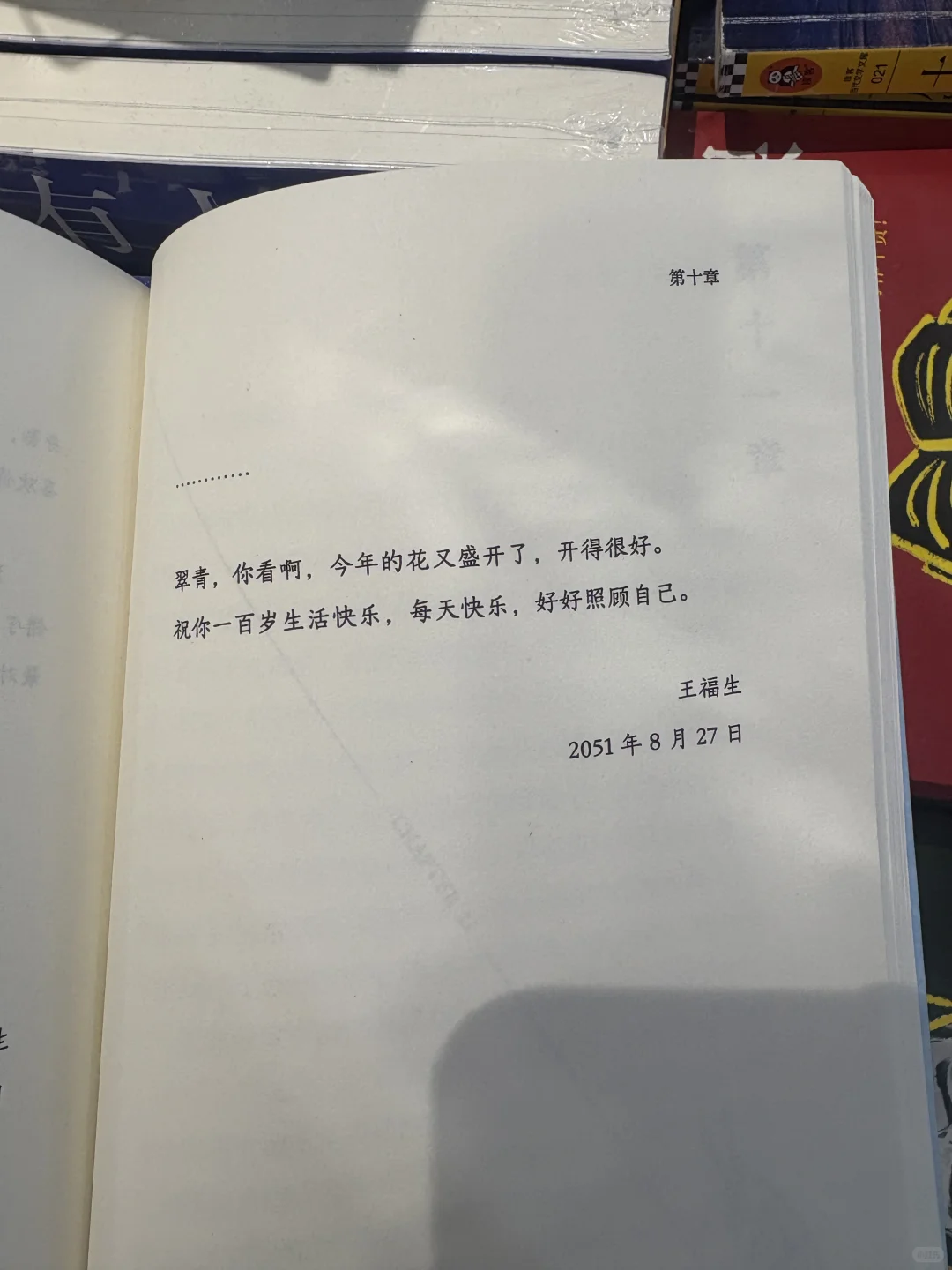 卢思浩的新书看完爆哭