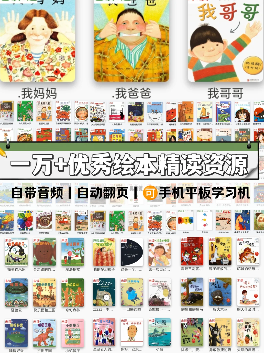 👀原来绘本还可以这样看！不花💰不费妈