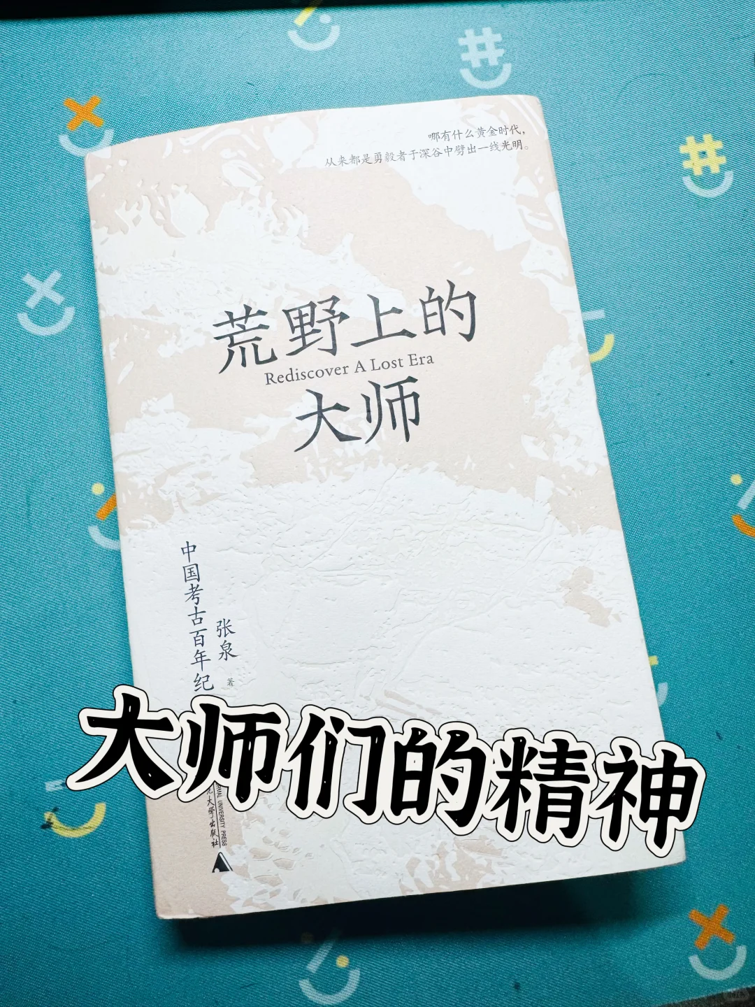 8月新书开箱！为摸鱼准备了一波好书！