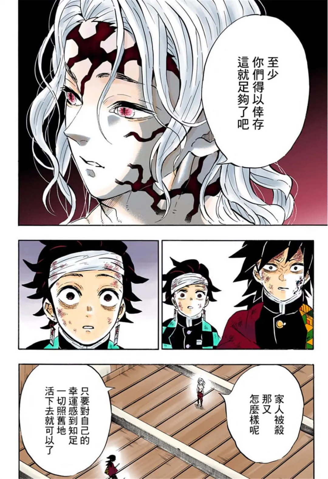 鬼灭之刃 漫画全23册➕决战篇全彩版本