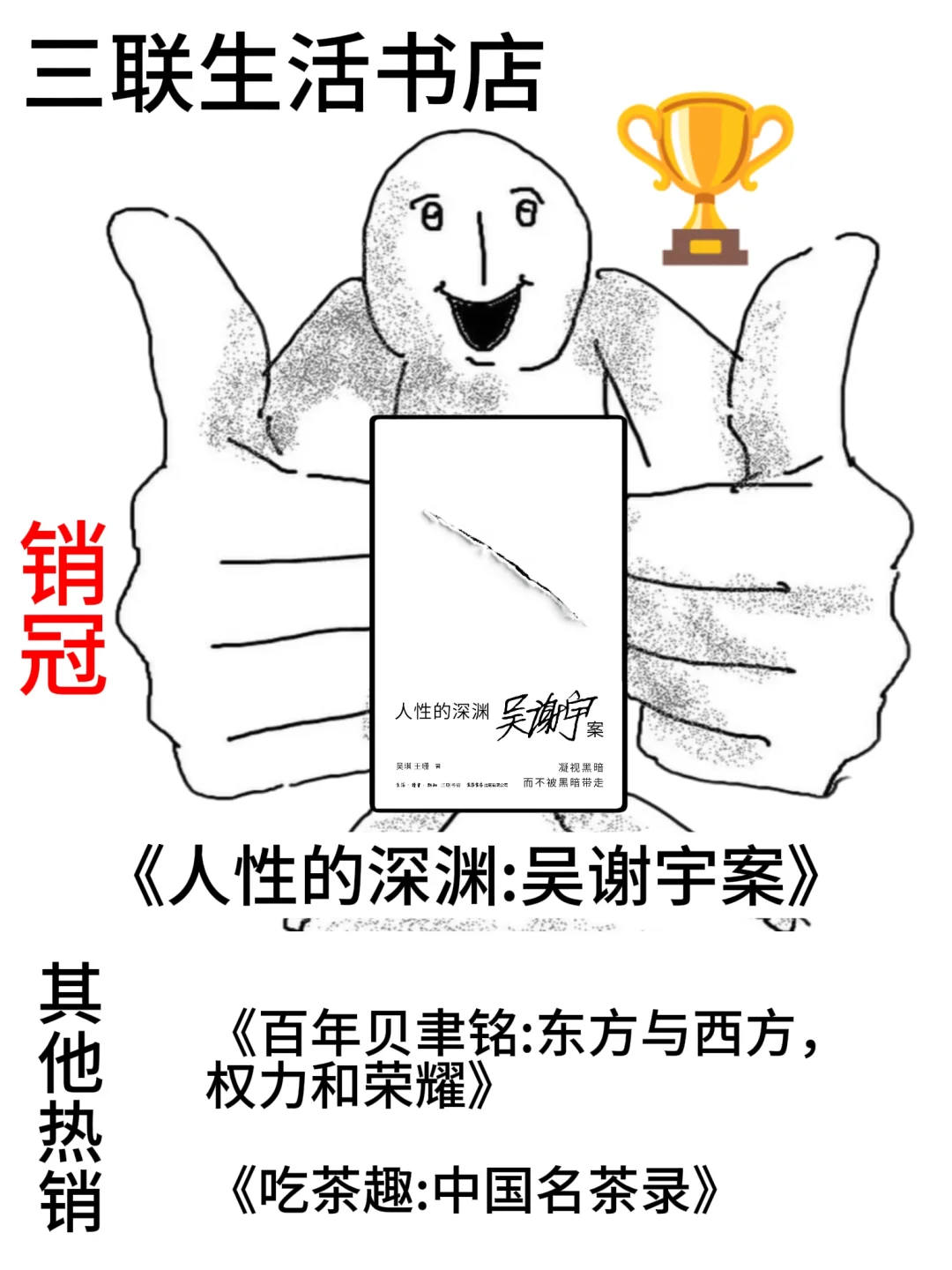 20家出版方上海书展销量TOP速览（第三弹）
