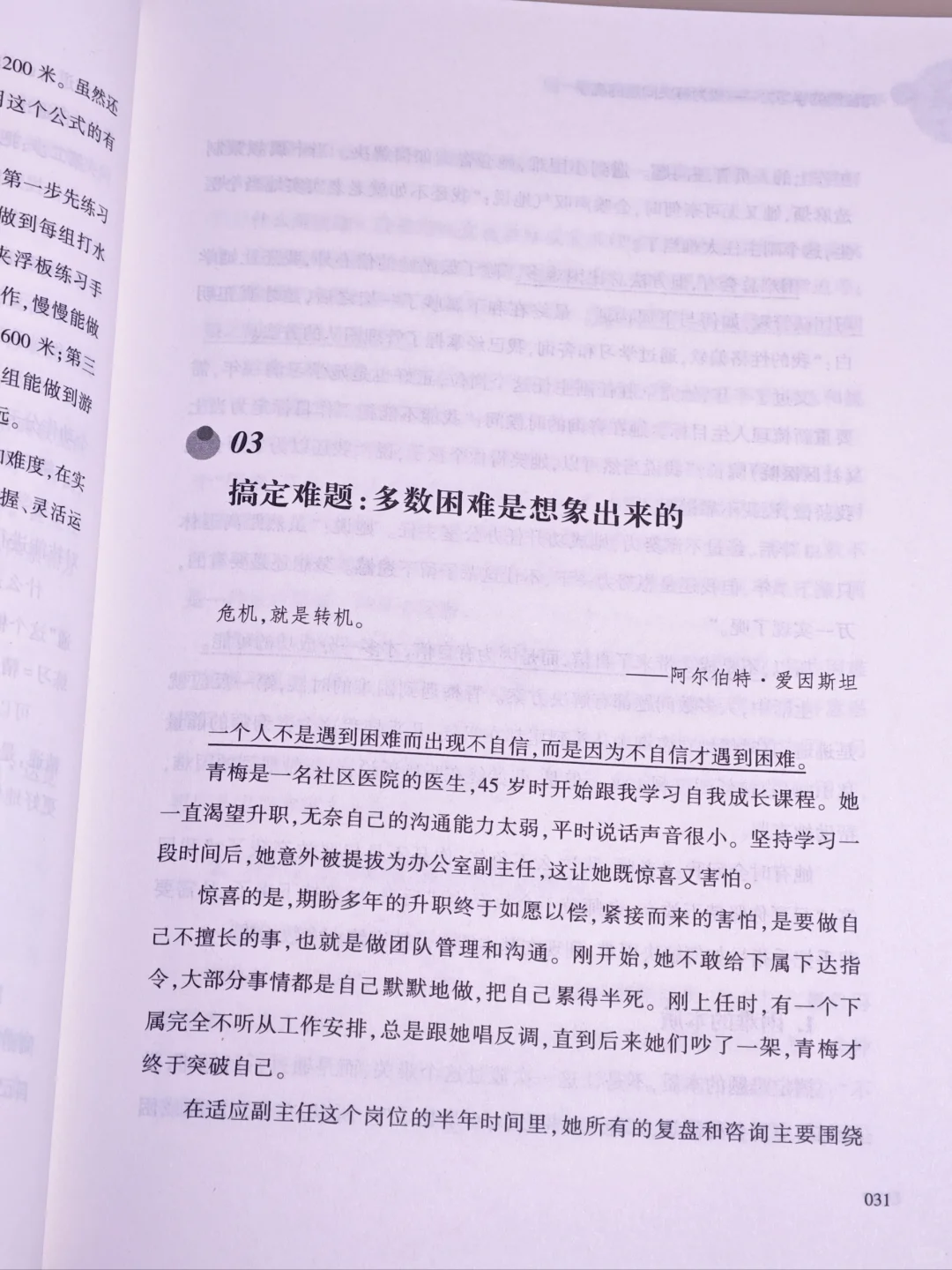 后劲太大！迷茫期都去看《可复制的学习力》