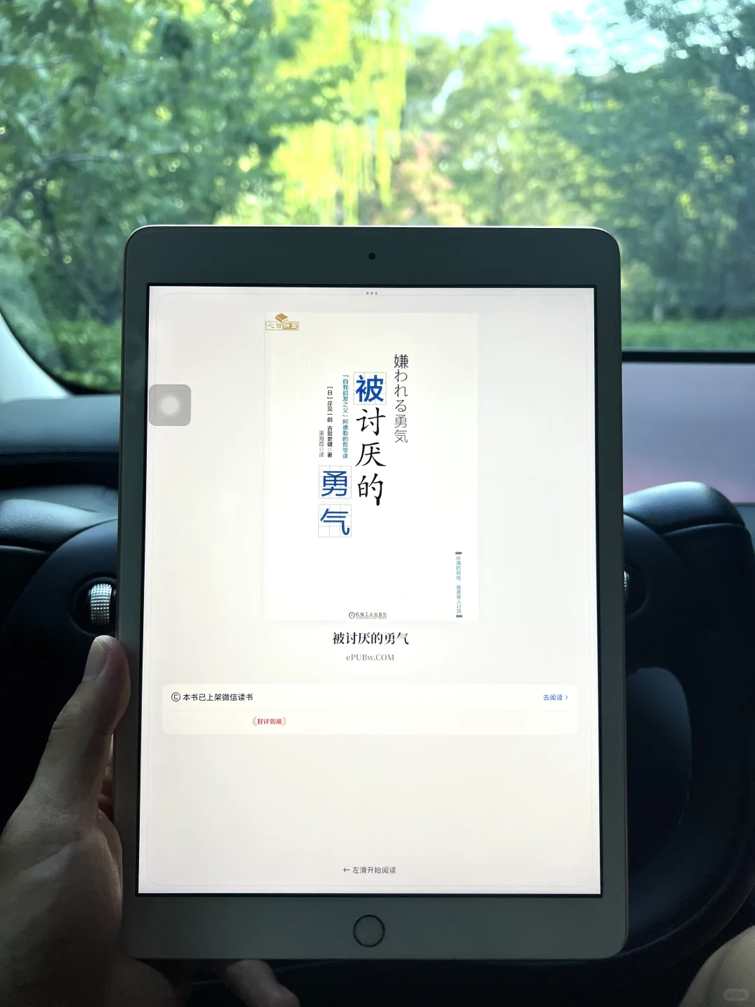 ❗️电子书自由啦！！！感谢小红书啊啊啊❤️
