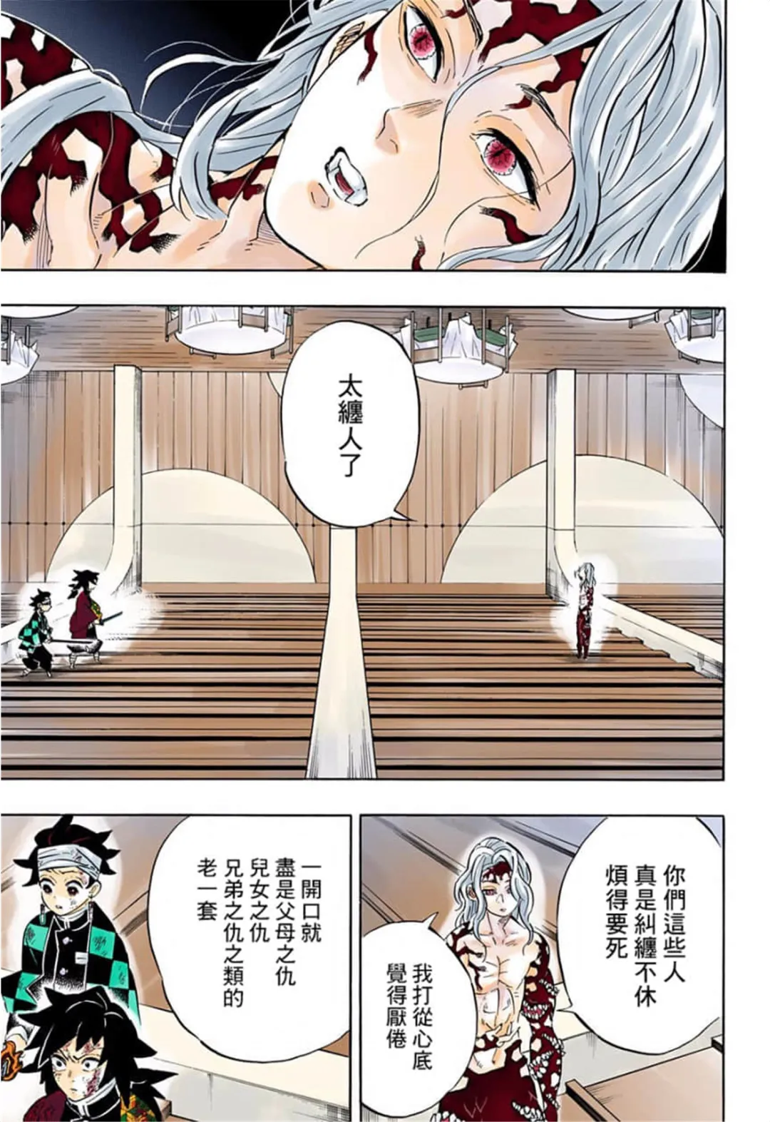 鬼灭之刃 漫画全23册➕决战篇全彩版本