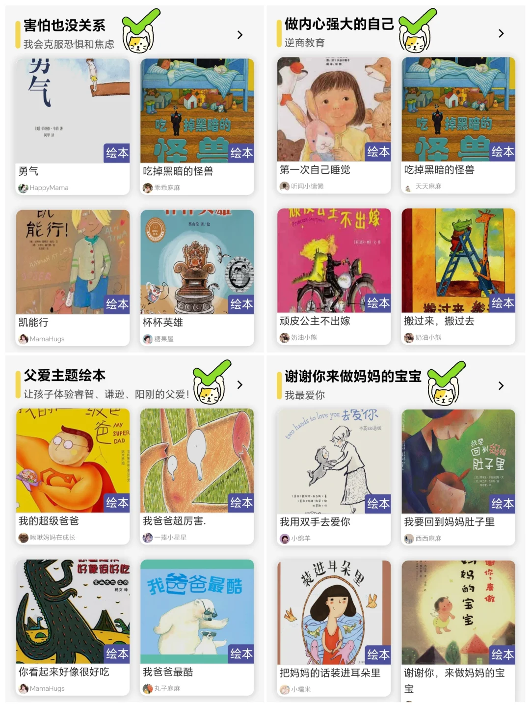 👀原来绘本还可以这样看！不花💰不费妈