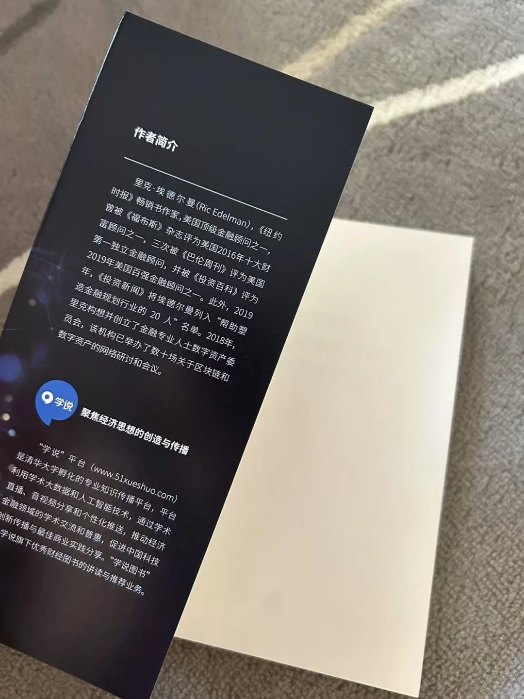 还不知道区块链是什么吗？ 这本书都讲了