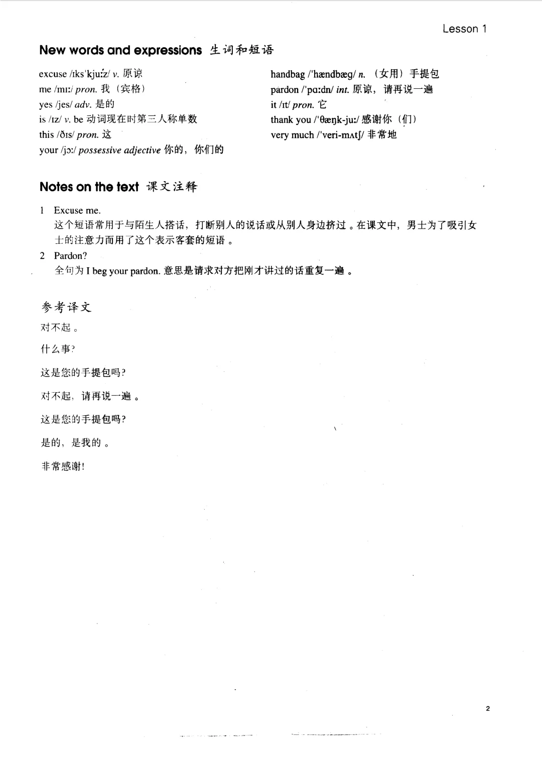 超清晰❗️❗️新概念英语PDF🌈