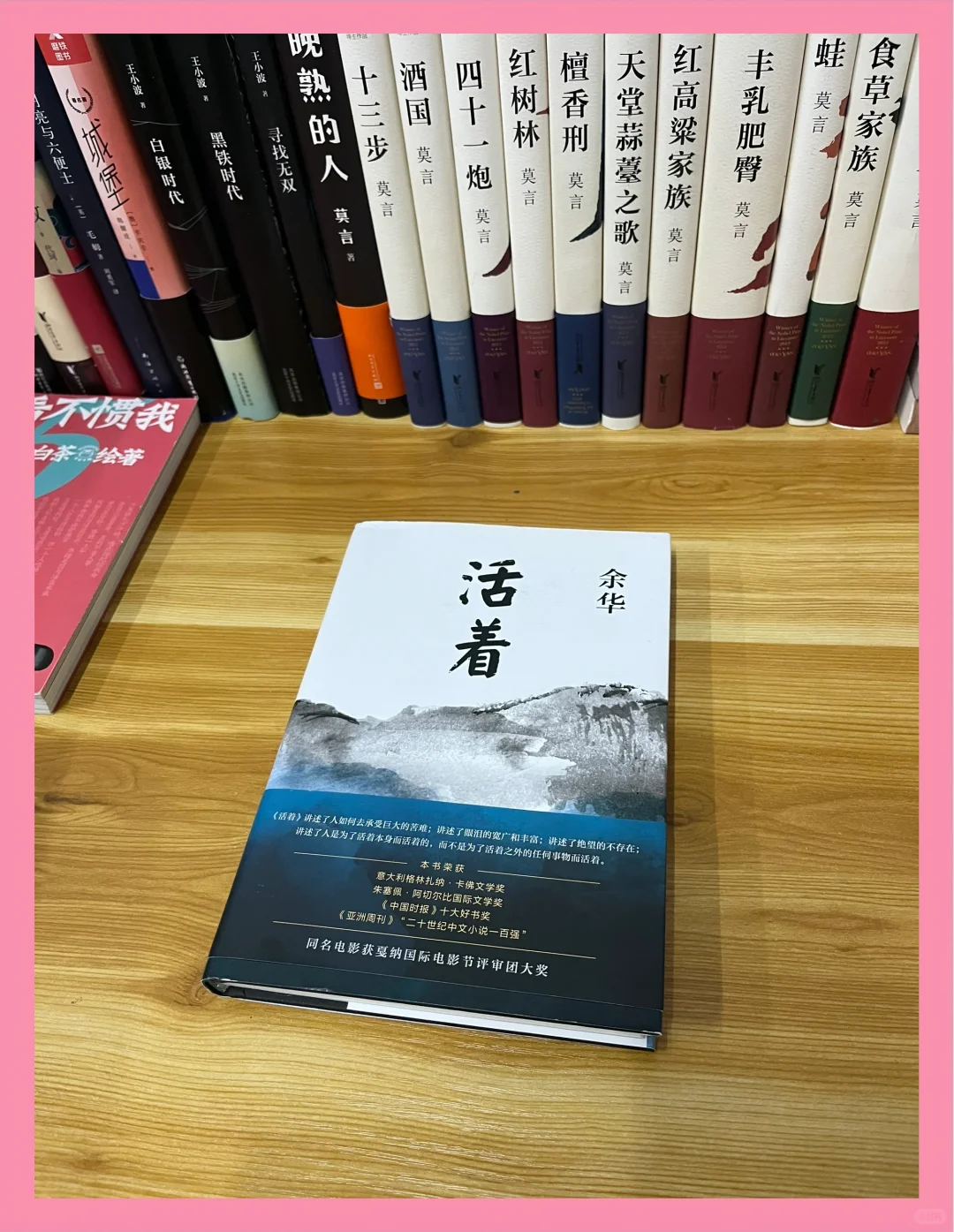 《活着》txt电子版免费送
