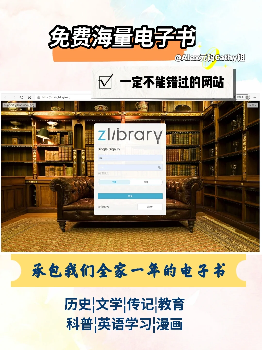 干货¦zlibrary攻略，实现全家电子书自由