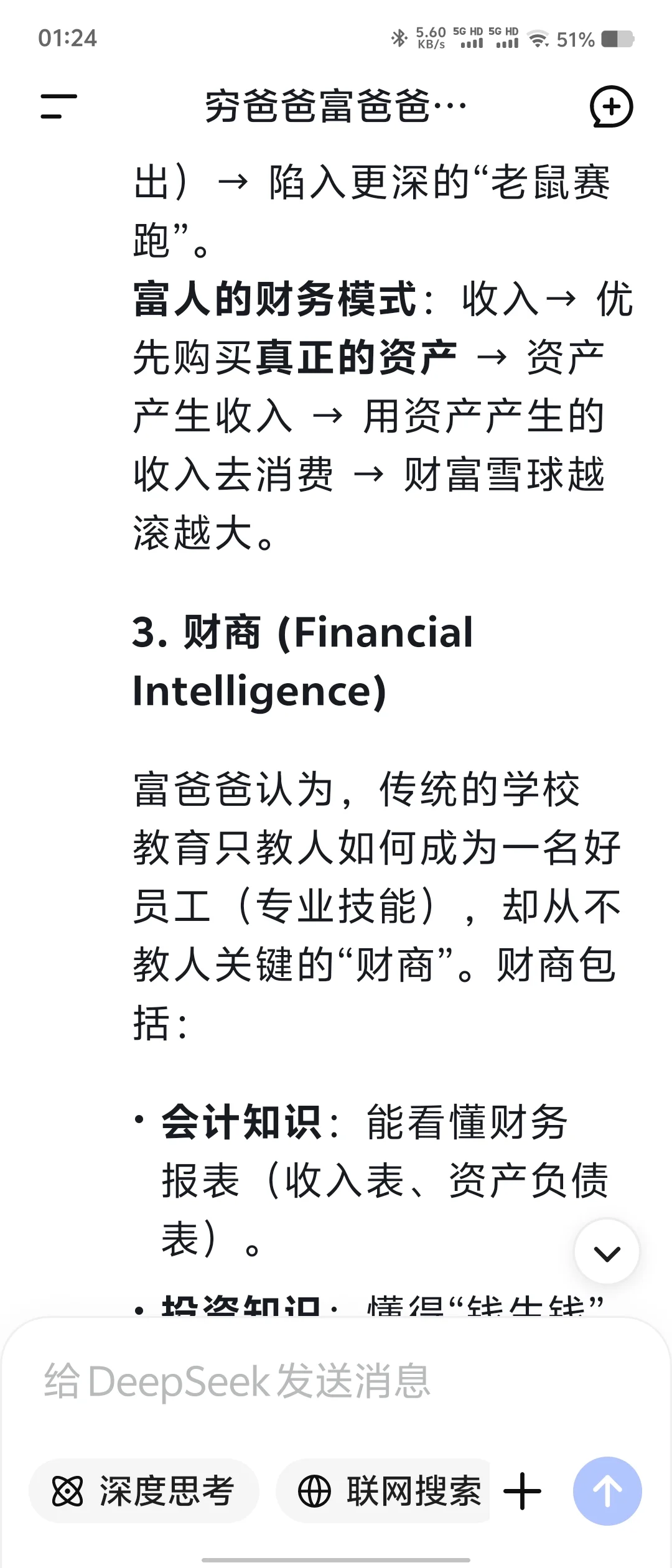 这本书让我赚到了6位数💰
