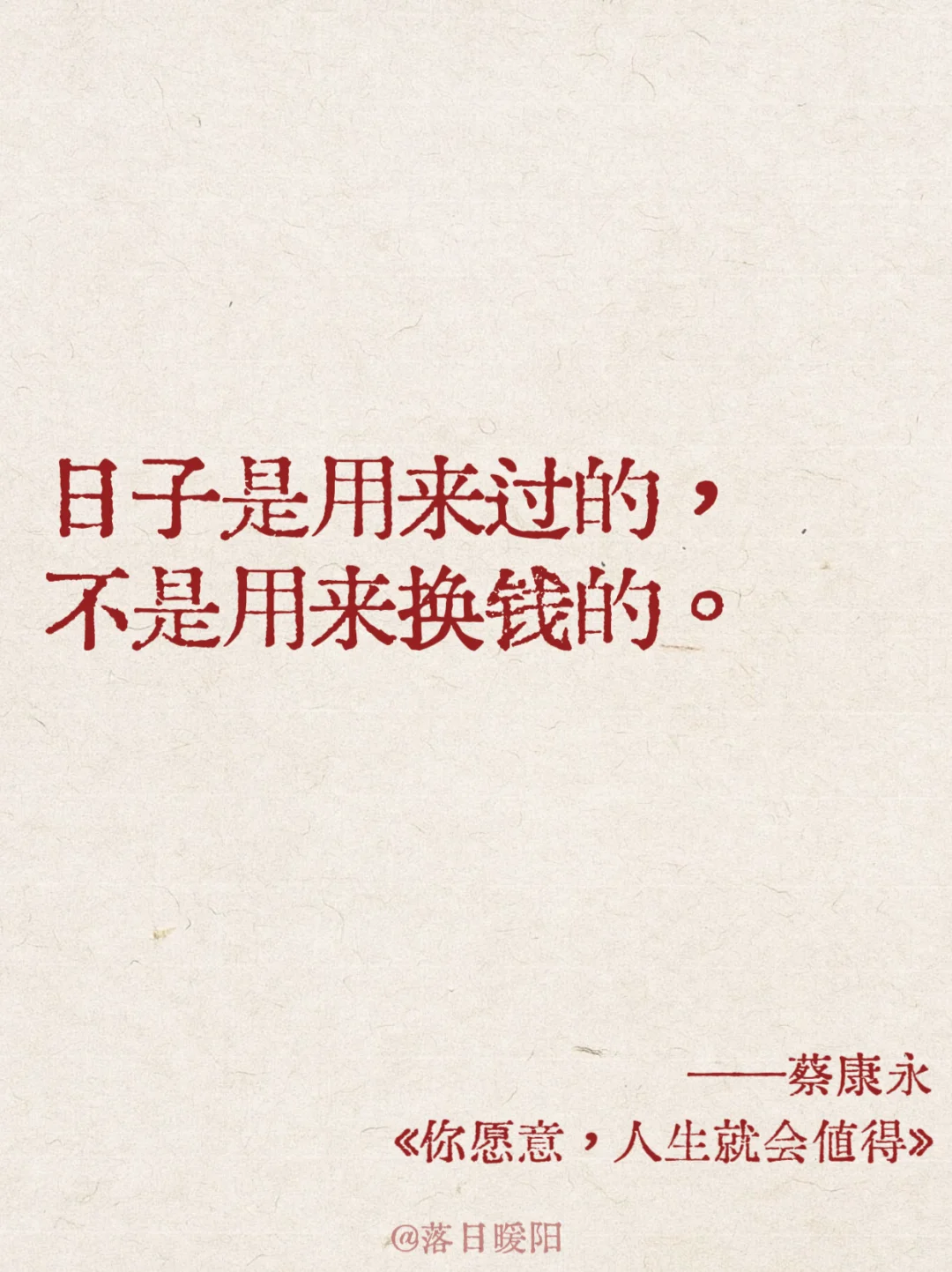 康永哥新书真的太治愈了！🥹我太爱了！！