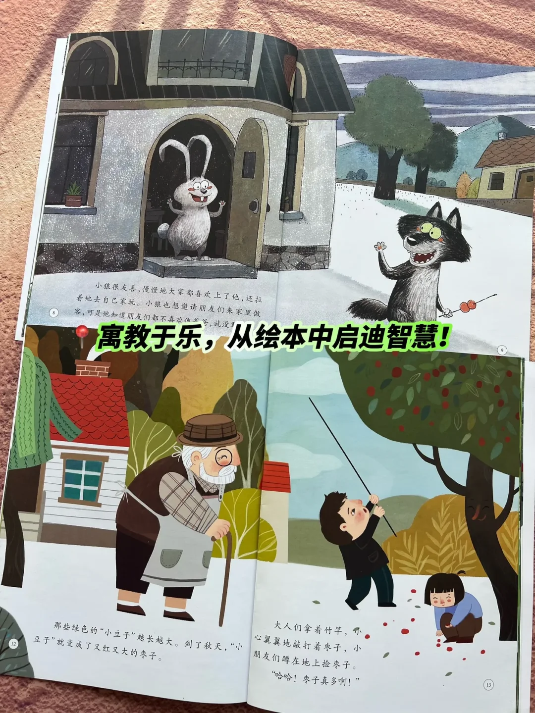 不愧是名家获奖绘本，温暖且有力量‼️