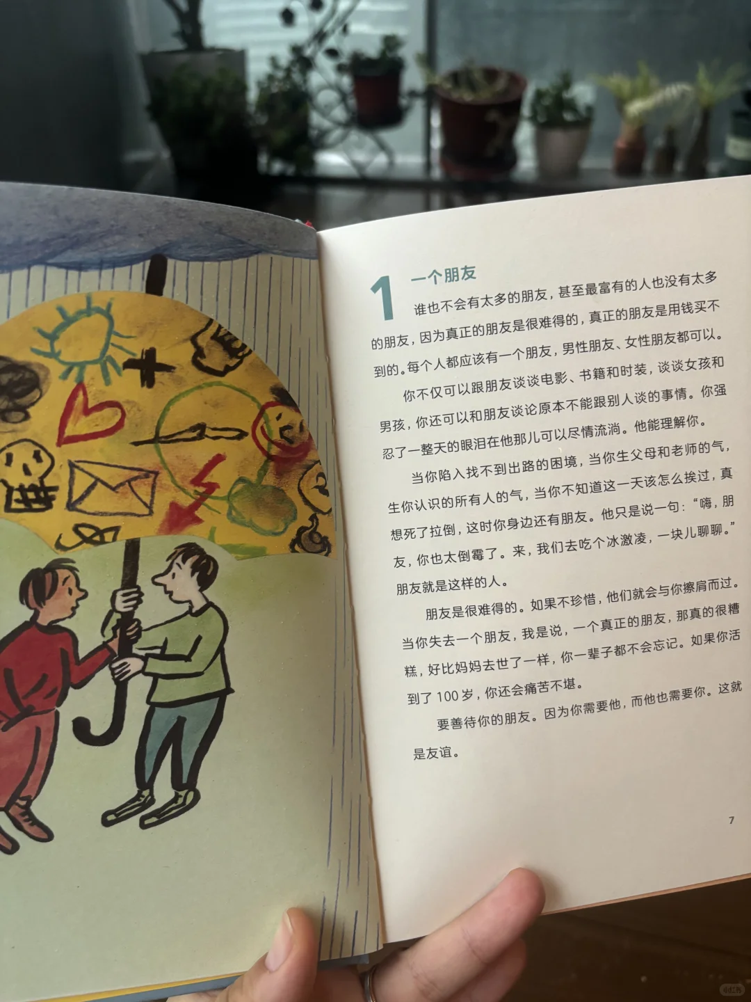 低能量妈妈来读它，跟孩子聊这20个词不废话