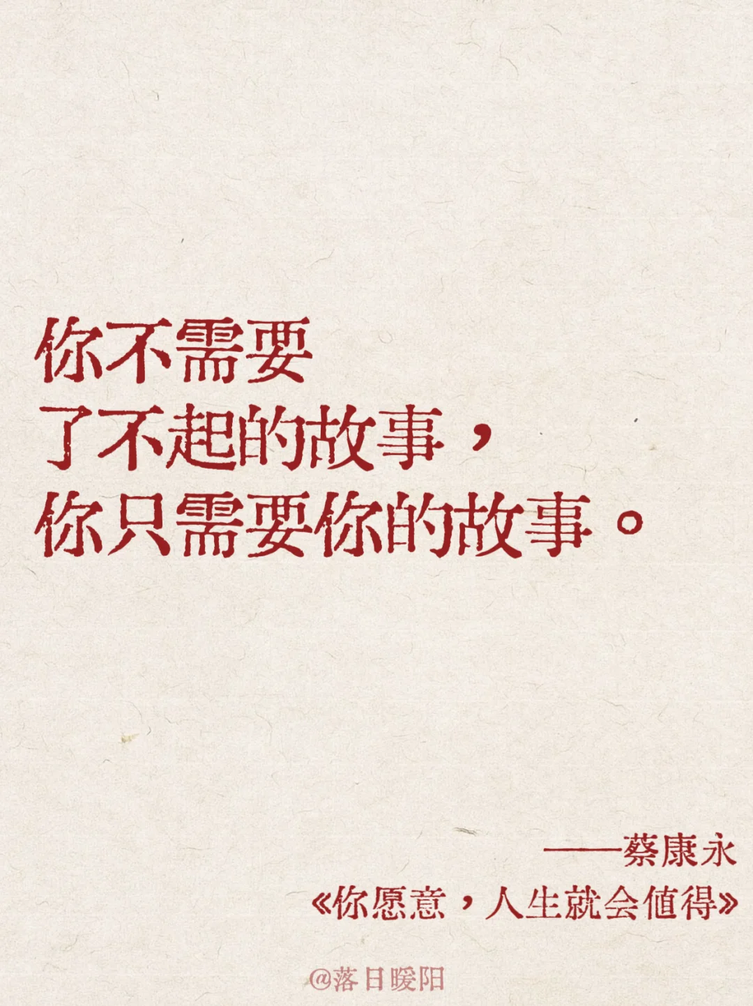 康永哥新书真的太治愈了！🥹我太爱了！！