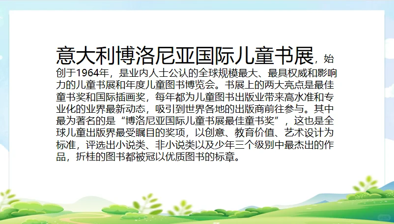 你想要了解的国内外儿童文学大奖都在这里啦