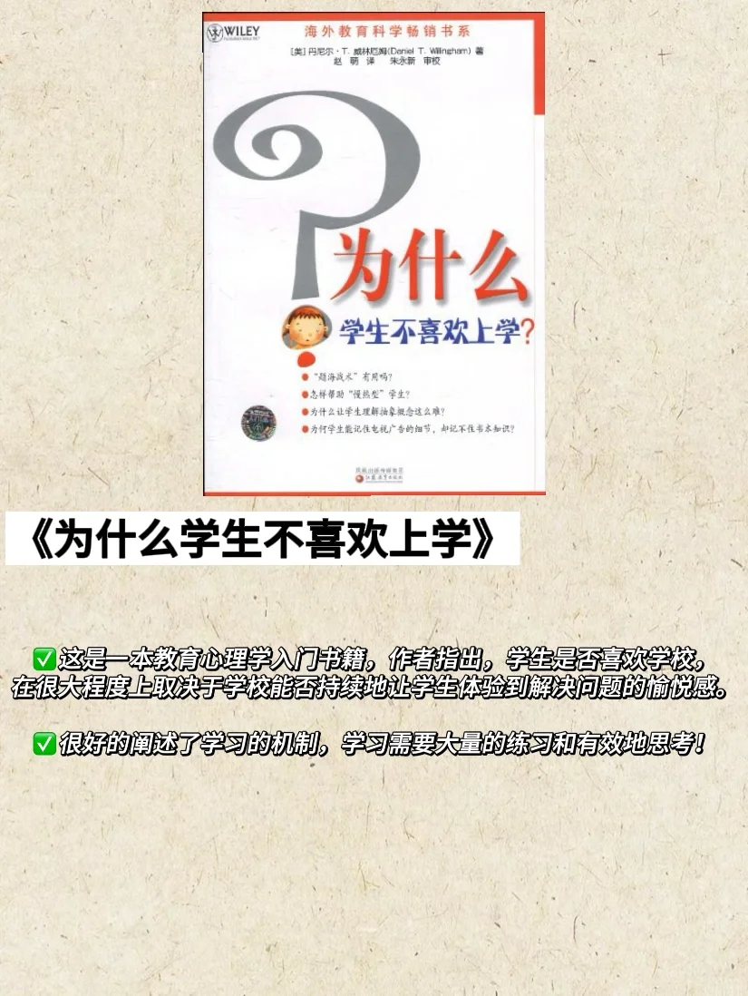 教师必读书单🔥一定要翻烂的12本书！！！