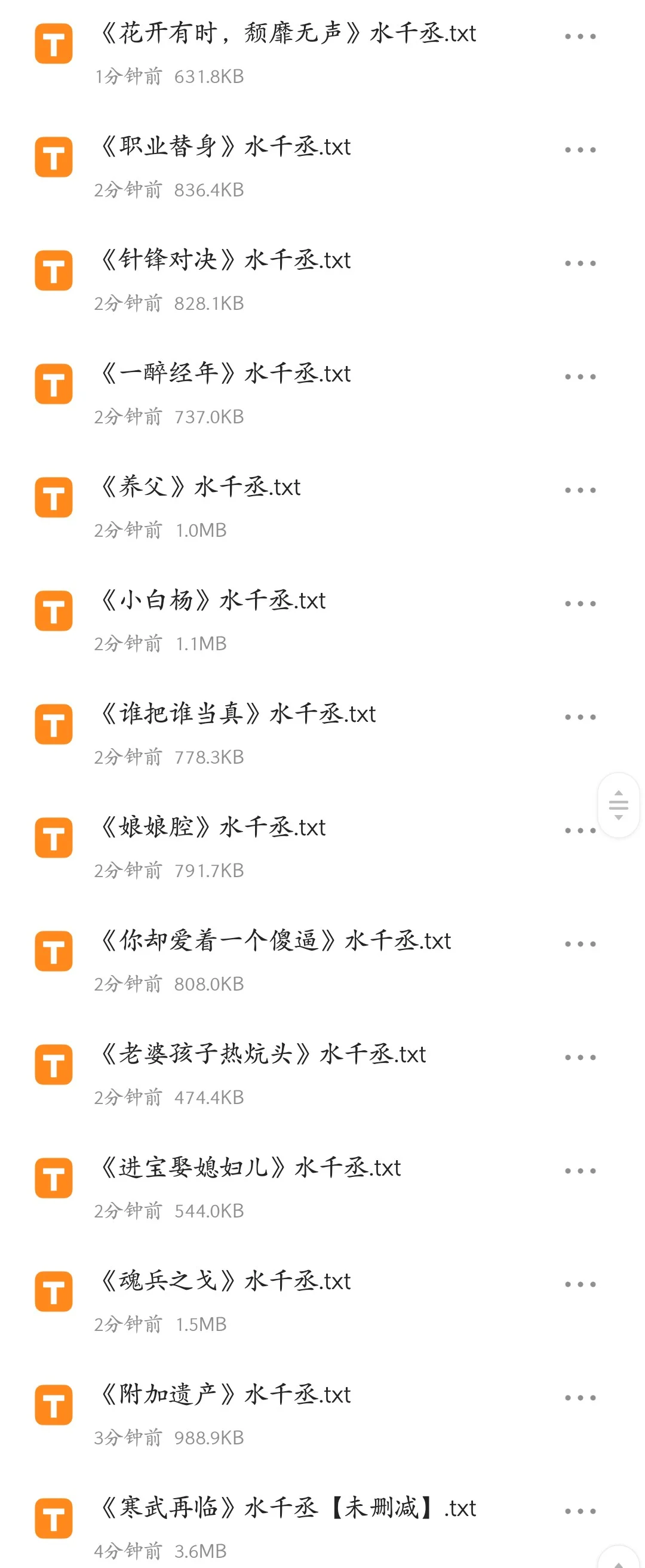 耽美小说合集！需要的姐妹来(●♡∀♡)