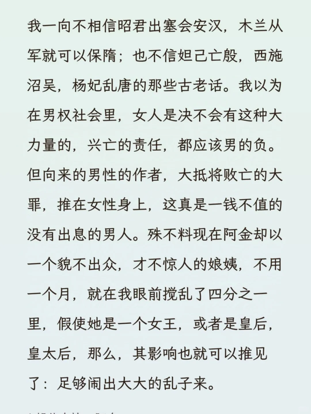 冬日午后阅读鲁迅【朝花夕拾】忆青春