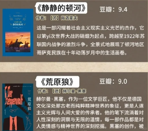《诺贝尔文学奖最值得看的 10本书》